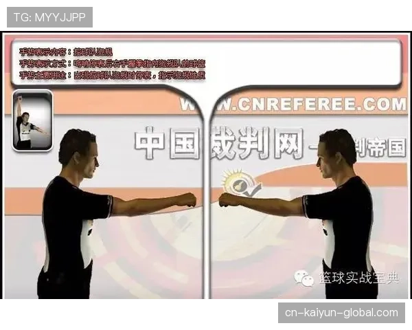 双方同时犯规如何判定？篮球裁判告诉你正确判罚流程
