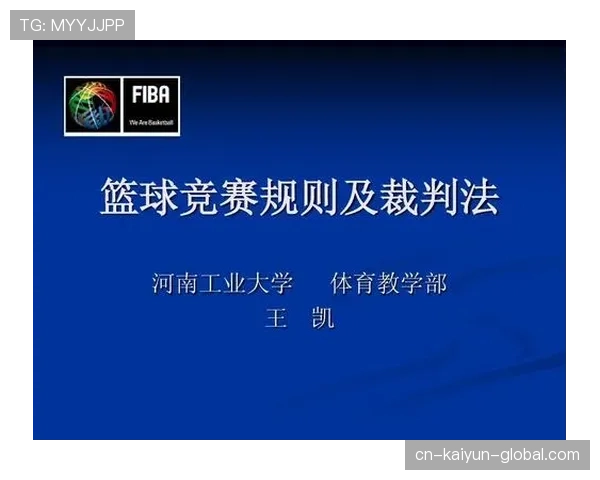 篮球裁判怎么判罚拖延时间违例？一分钟告诉你判定标准
