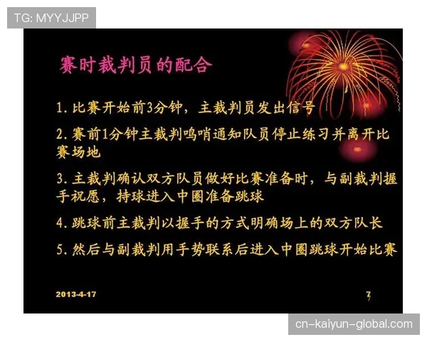 篮球规则解读：暂停时间限制是如何计算和应用的