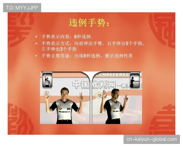 篮球规则详解：如何判定延误比赛违例及其判罚标准