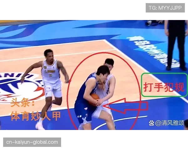 防守站位规则详解：如何合法占据有利位置不犯规