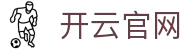 开云(kaiyun)官网 - 官方推荐平台 · kaiyun.com